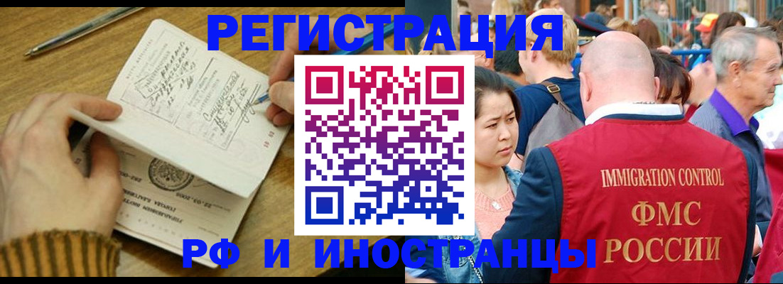 временная регистрация госуслуги в Салехарде