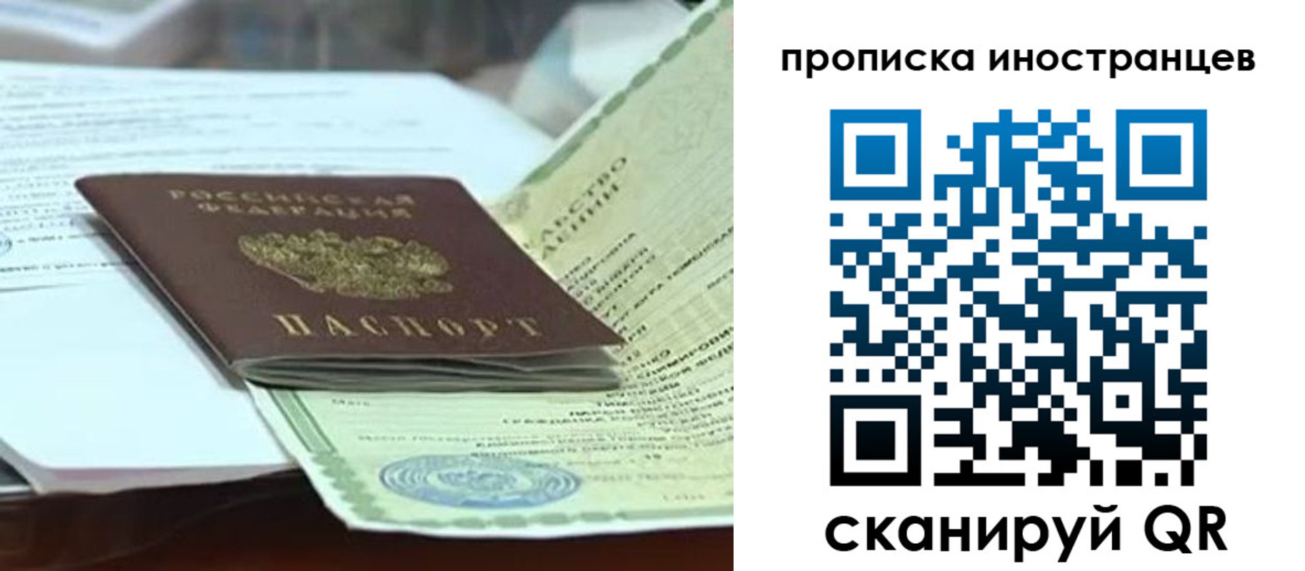 прописка для военкомата в Салехарде