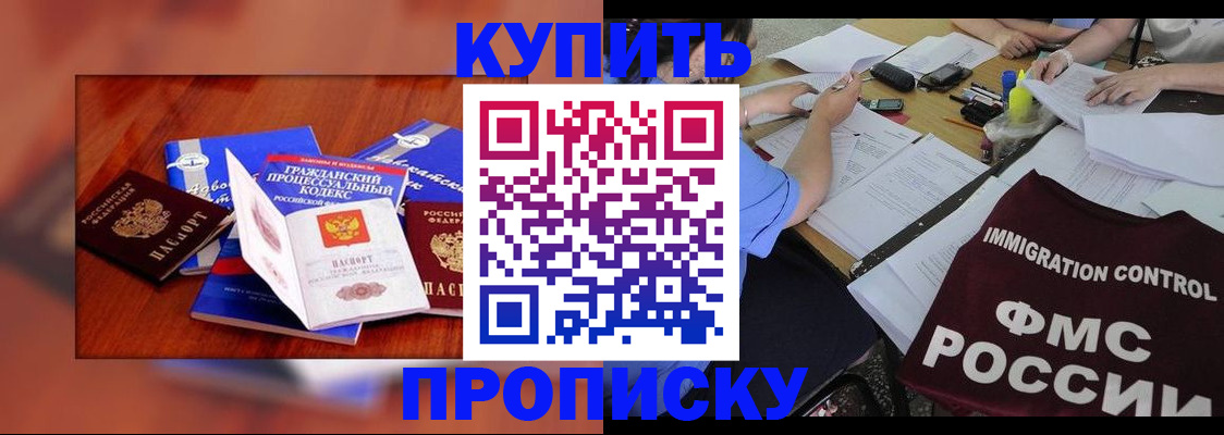 прописка регистрация в Салехарде