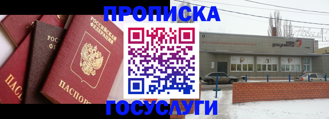 временная регистрация собственник в Салехарде