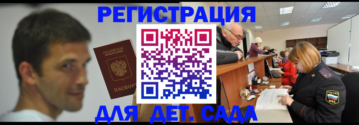 временная регистрация собственник в Салехарде