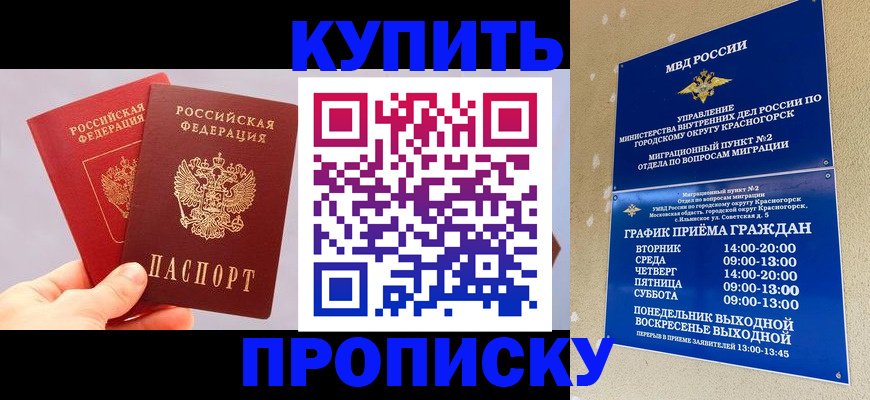 миграционный учет в Салехарде