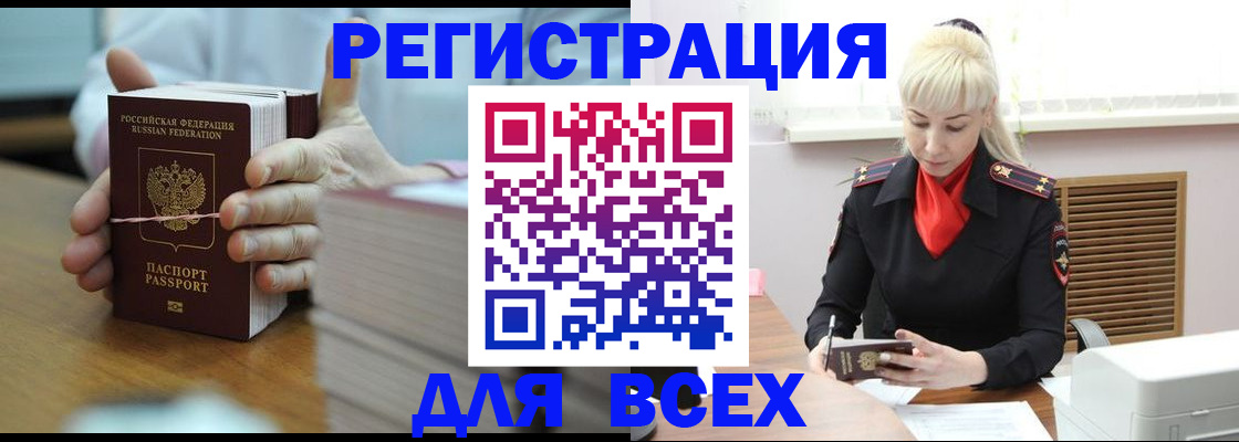 прописка гарантия в Салехарде