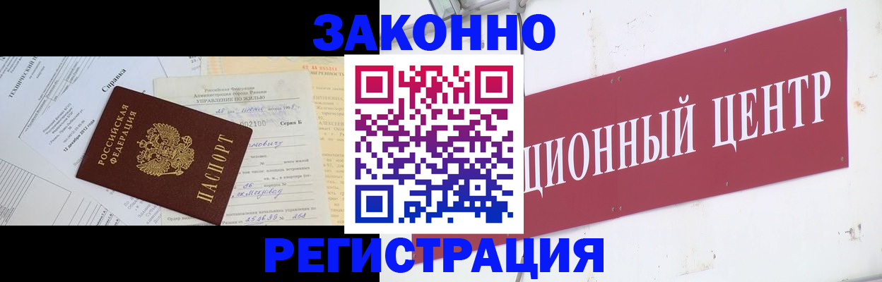 временная регистрация адрес в Салехарде